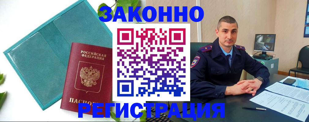купить прописку в Чайковском