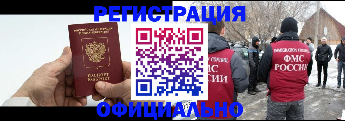 временная регистрация в квартире в Чайковском